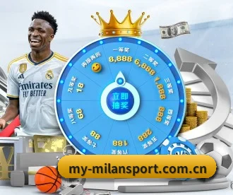 米兰体育milan APP